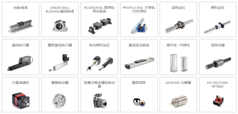 THOMSON電動推桿 THOMSON電動推桿